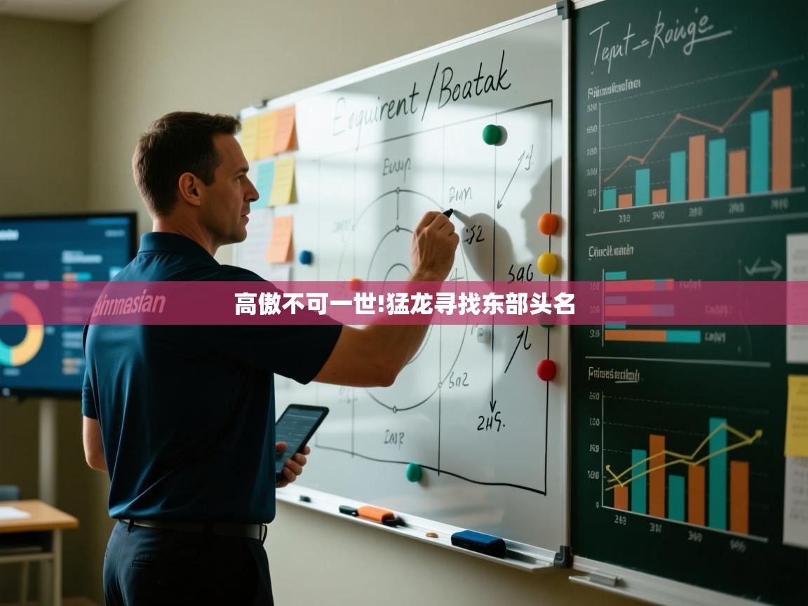 开云登录-高傲不可一世!猛龙寻找东部头名  第2张